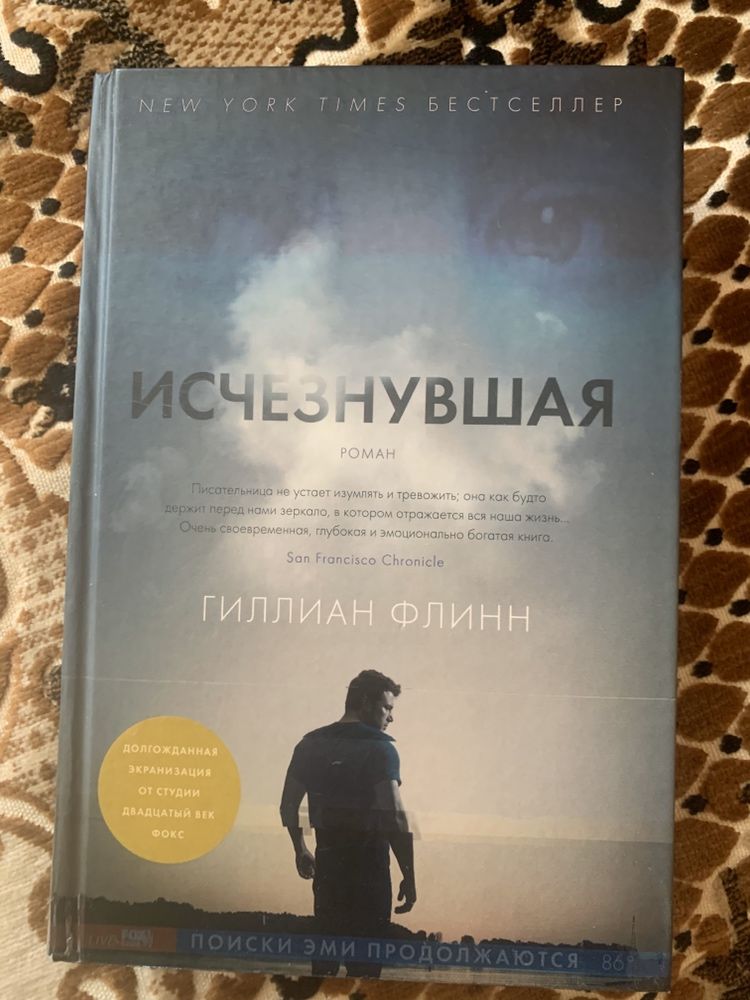 Убийство Мэрилин Монро раскрыто Лайт Гюго Отверженные Дюма Исчезнувшая