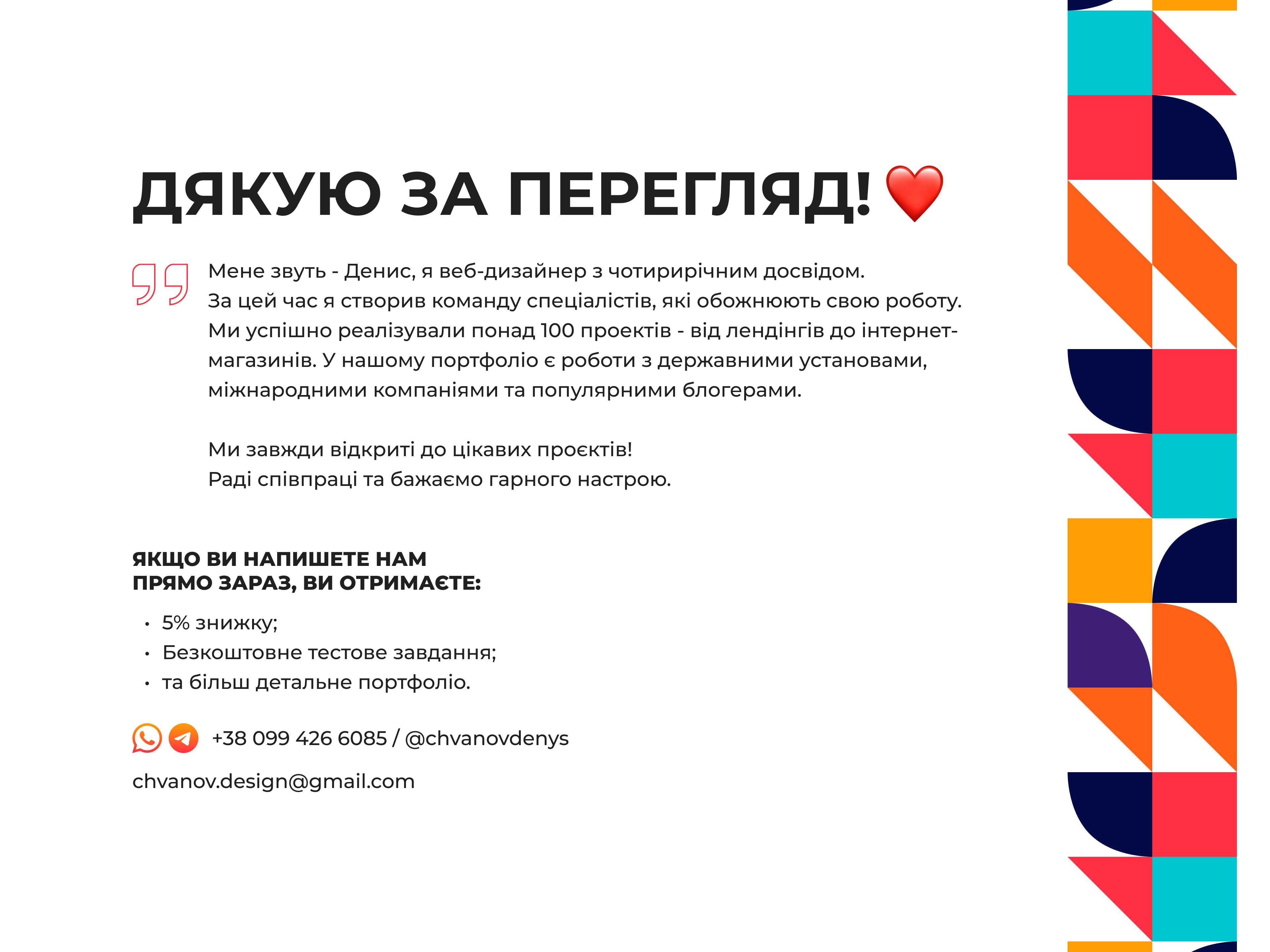 Створення сайтів на React.js, HTML, CSS / Сайты написанные кодом