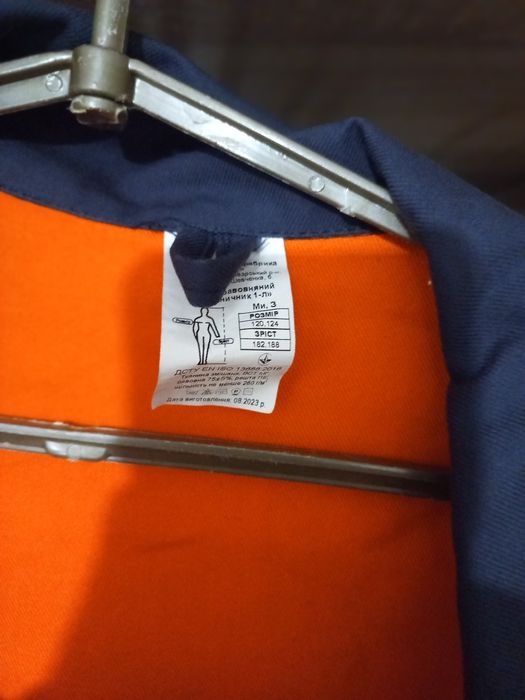 Продам спец одяг