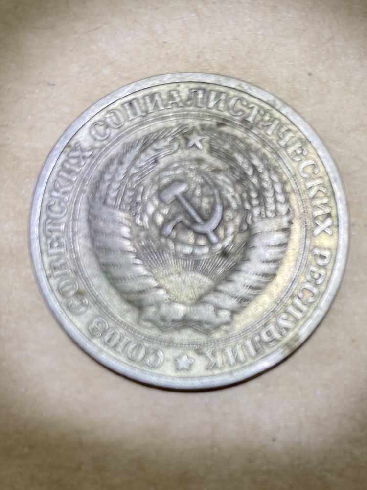 Монета СССР 1 рубль. 1964г