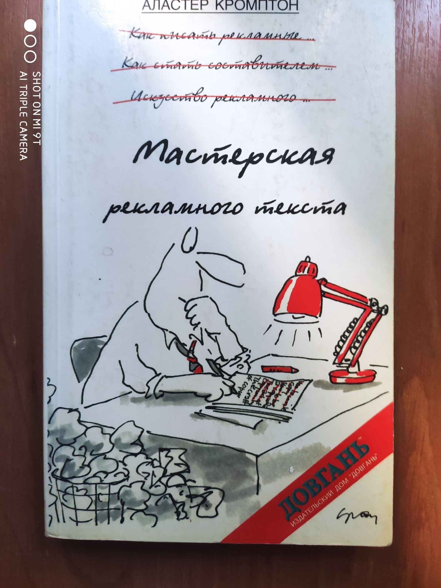 Книги по рекламе, фирменному стилю и шрифтам
