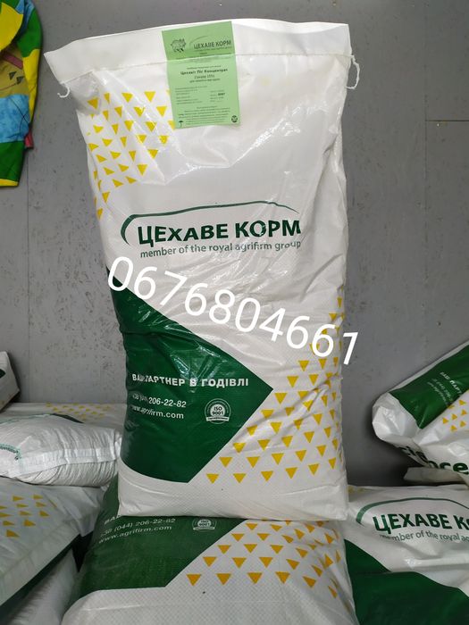 Корма премікси добавки фірм Цехаве корм.Коудайс.Хендрікс.Соєвий шрот