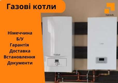 Газовый котел VAILLANT Bosch Junkers Buderus Двух контурный Гарантия !