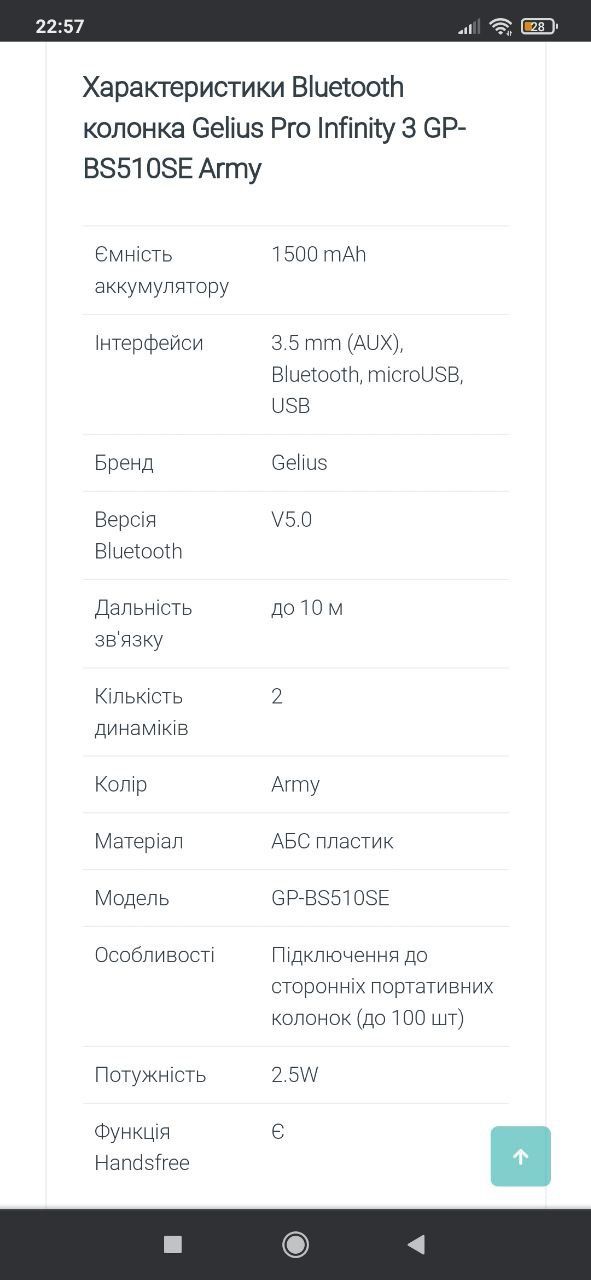 Bluetooth колонка  Pro Infinity 3 GP-BS510SE Army
Детальна харак
