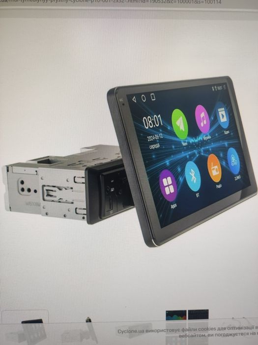Магнітола Cyclone p10-001 1 din