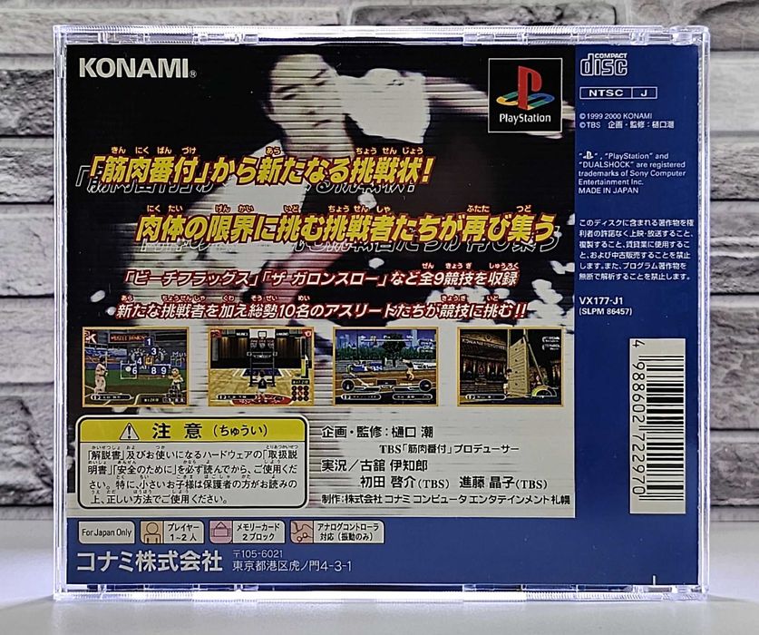 Kinniku Banzuke Vol.2 - Aratanaru Genkai E No Chousen