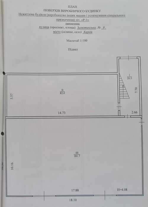 Продажа производственных помещений 800 м2 на Залютинской, 8