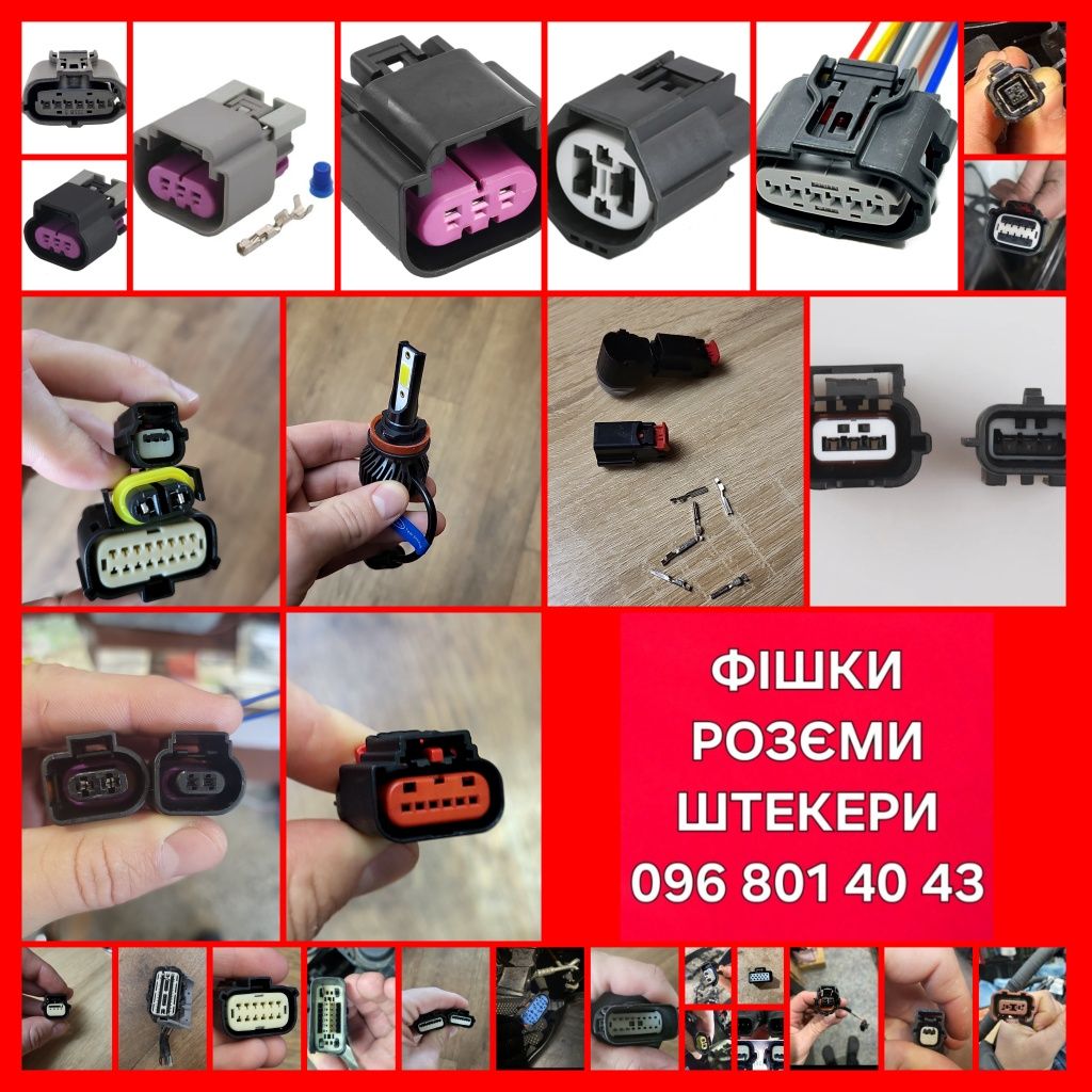 Проводка фішка розєми штекер BMW X7 X5 X6 X4 X3 X1  525 330 750 435