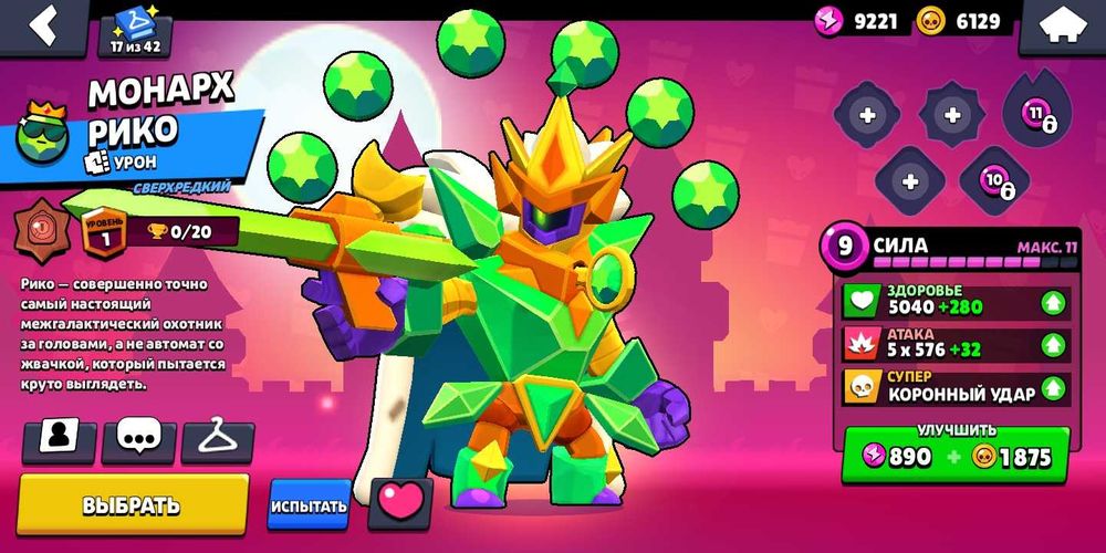 Продам акаунт в Бравл Старс