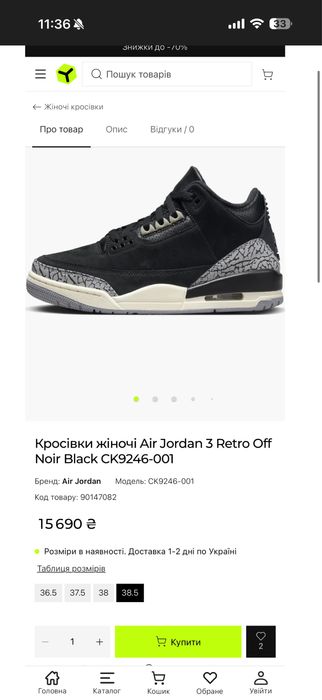 Кросівки Jordan 3 Retro Off Noir орігінал
