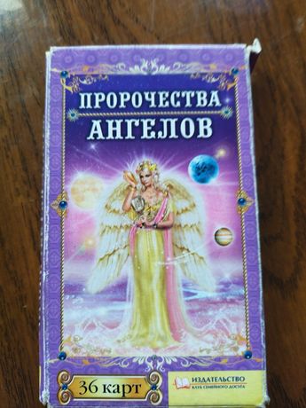 Книга + карты пророчеств ангелов