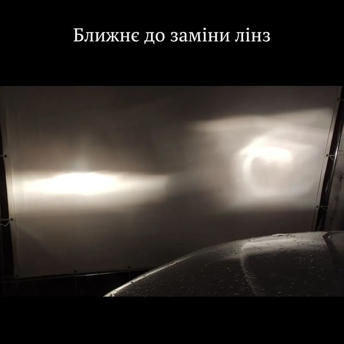 Ремонт фар . Заміна штатних лінз фар mercedes, wv, skoda і інших.