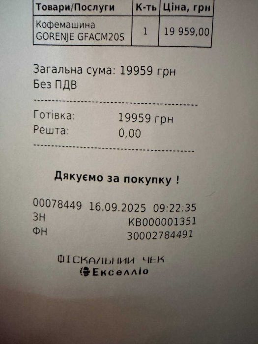 Кавомашина Gorenje GFACM20S