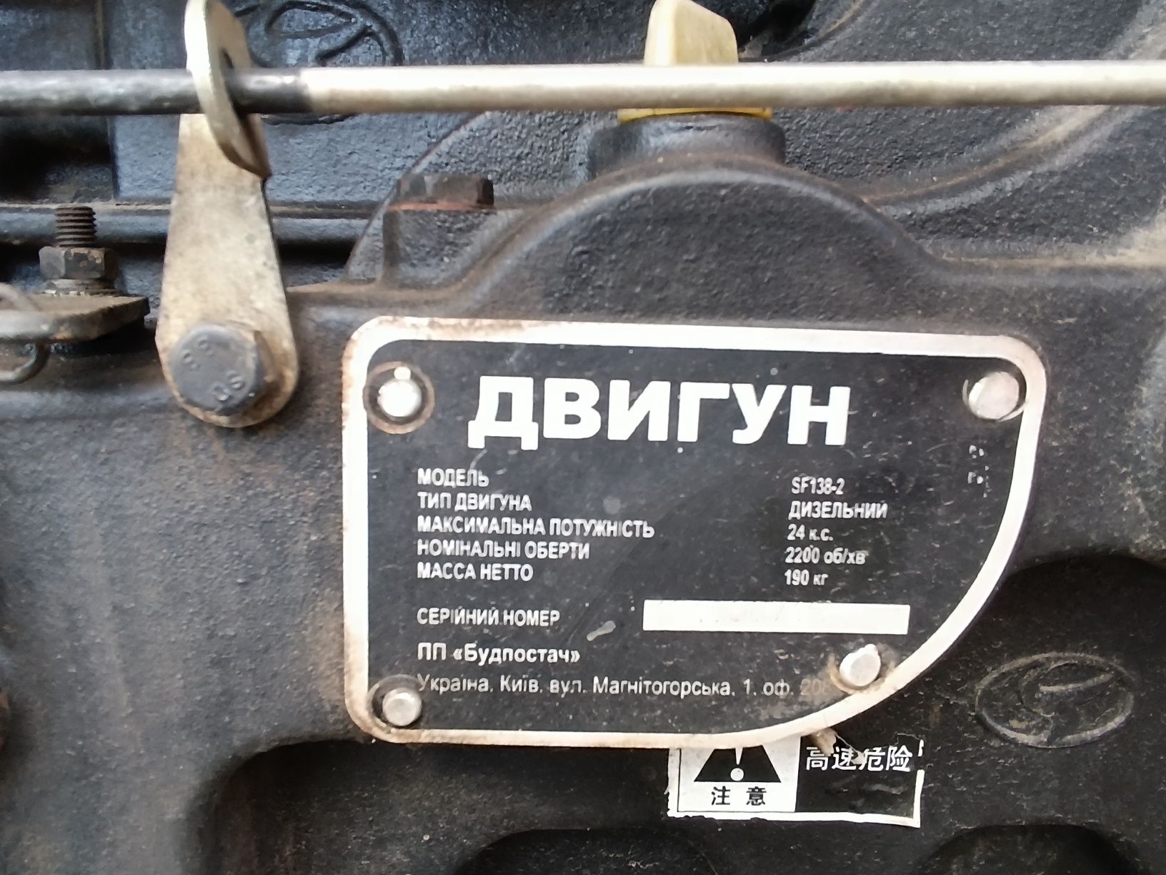 Продам міні - трактор
