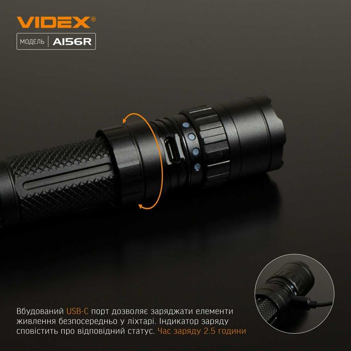 1700Lm VIDEX VLF-A156R найпопулярніший акумуляторний ліхтарик 4000mAh