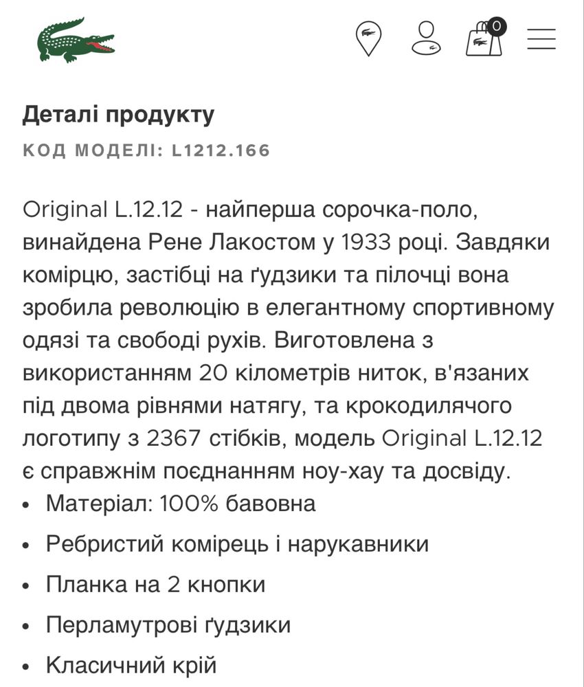 Футболка Lacoste поло чоловіче L.12.12 оригінал нова XXL