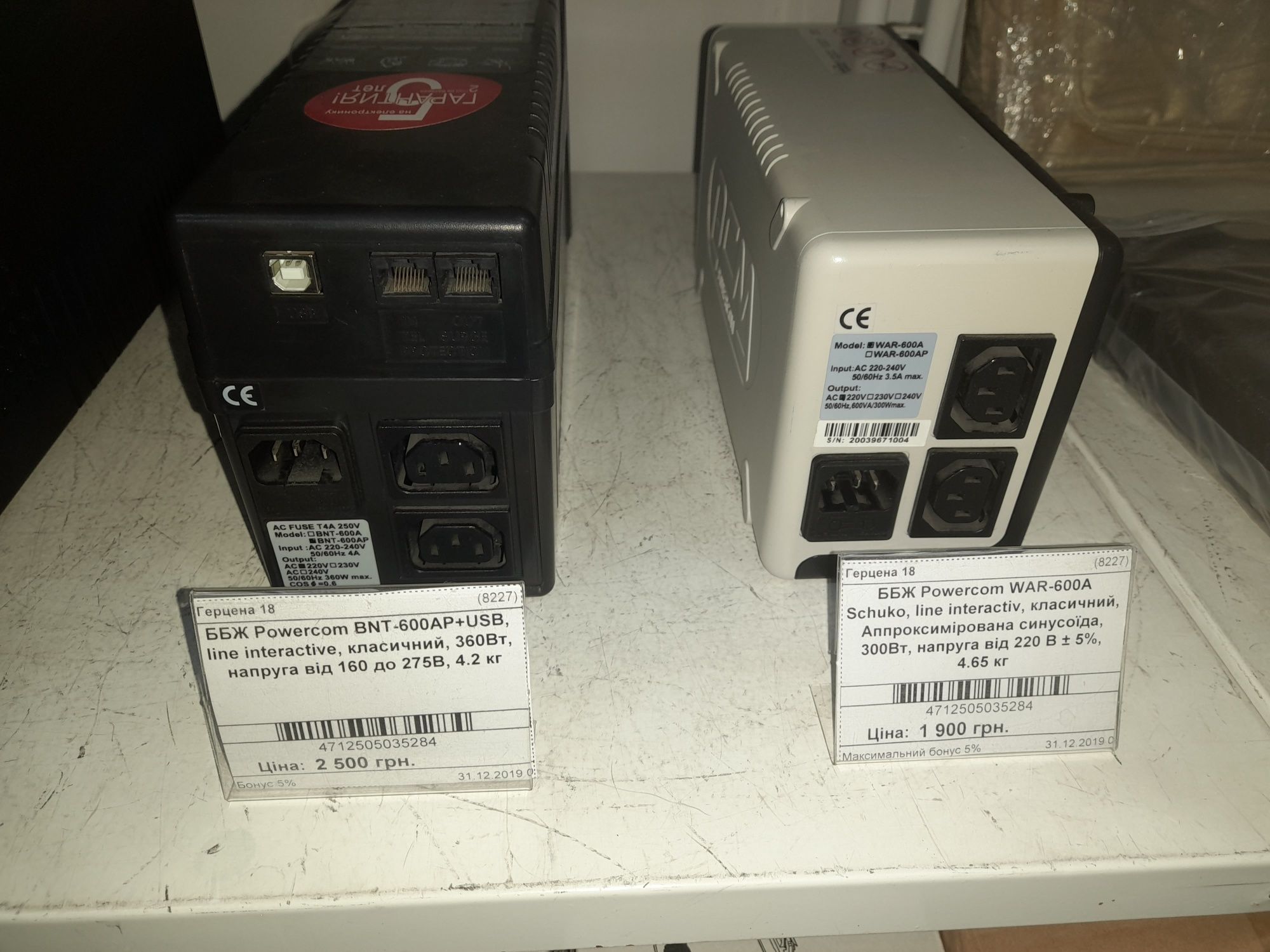 ББЖ PowerCom BNT-600AP/WAR-600A