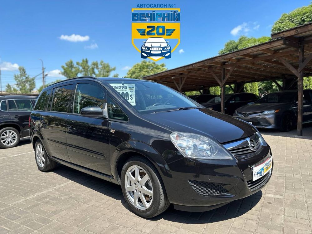 Opel Zafira Розстрочка без банків