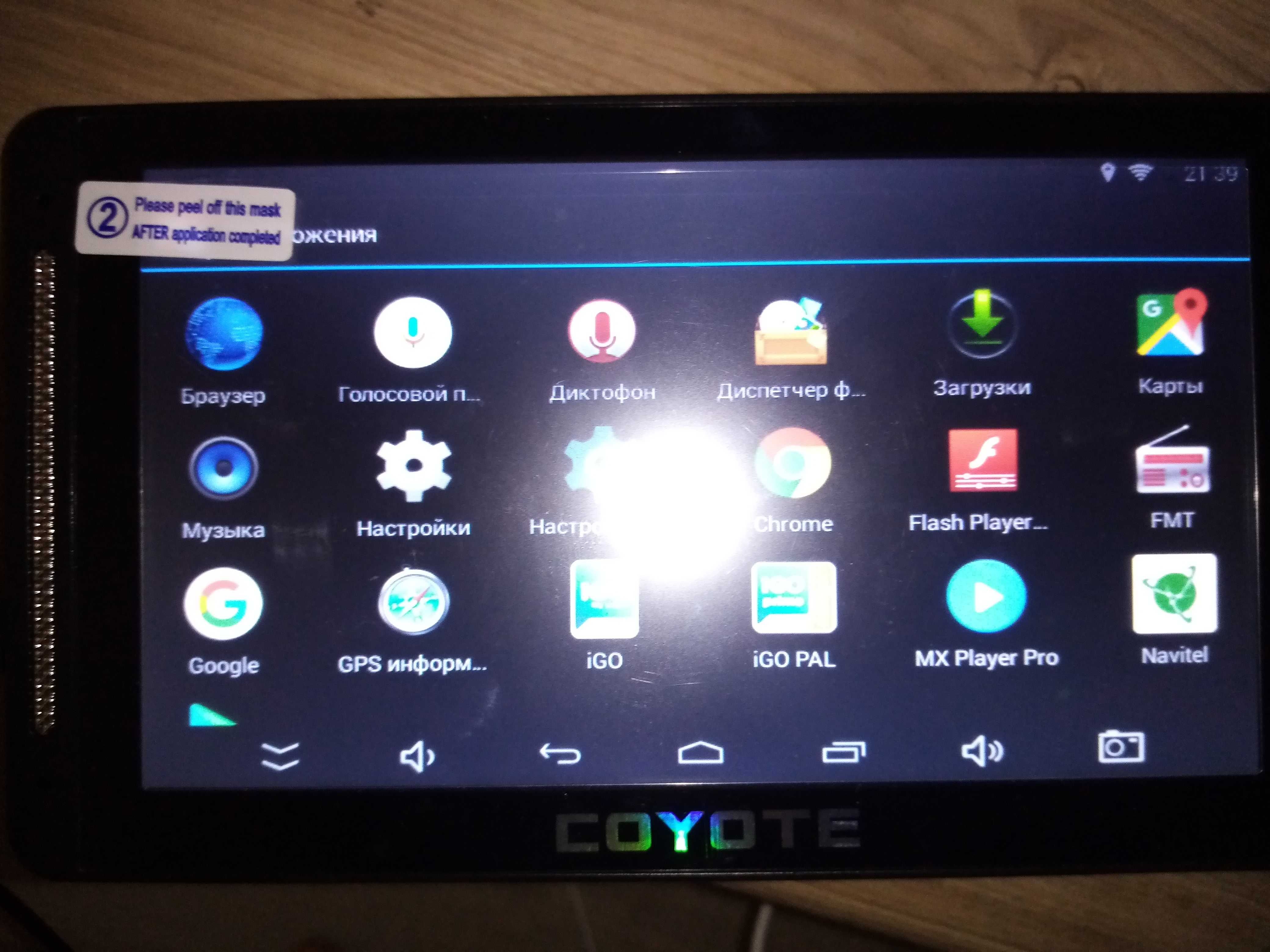 Автомобільний реєстратор-навігатор  Coyote