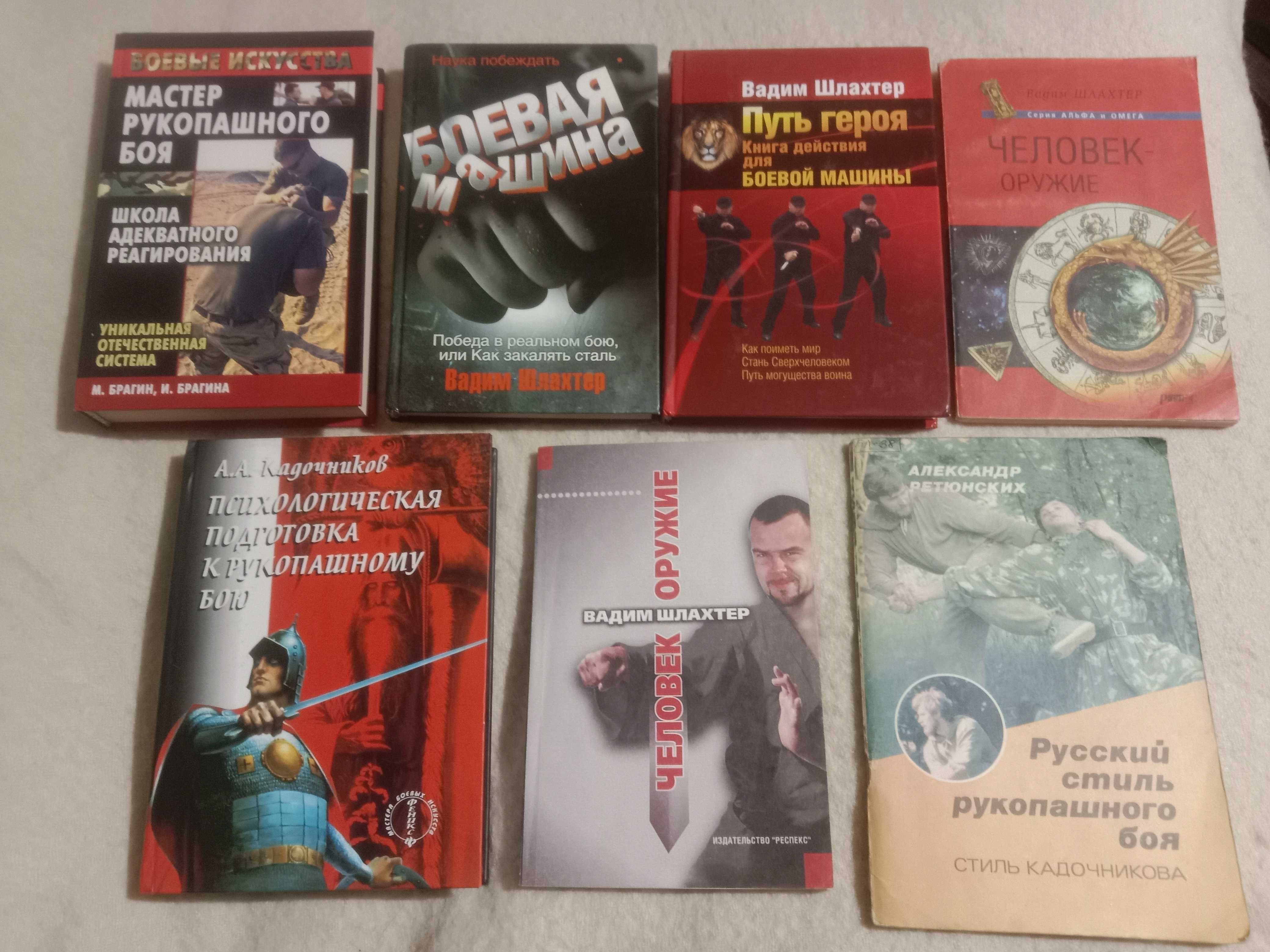 Книжки по боевым искусствам и цигун.