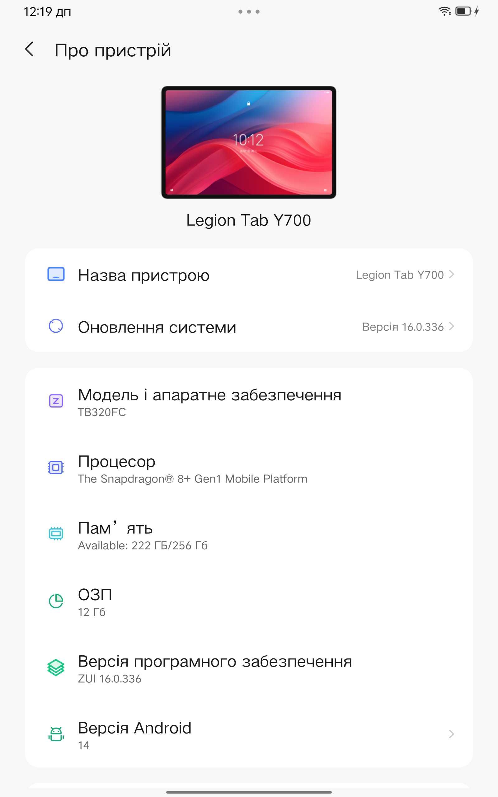 Lenovo Legion Y700 2023 12+256GB Snapdragon 8+ Gen 1 Android 14