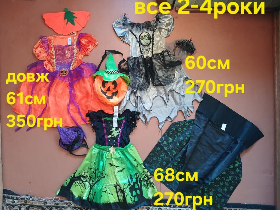 Карнавальний костюм  Хеловін 2-4р. Супергерой. Скелет. Сукні.Р