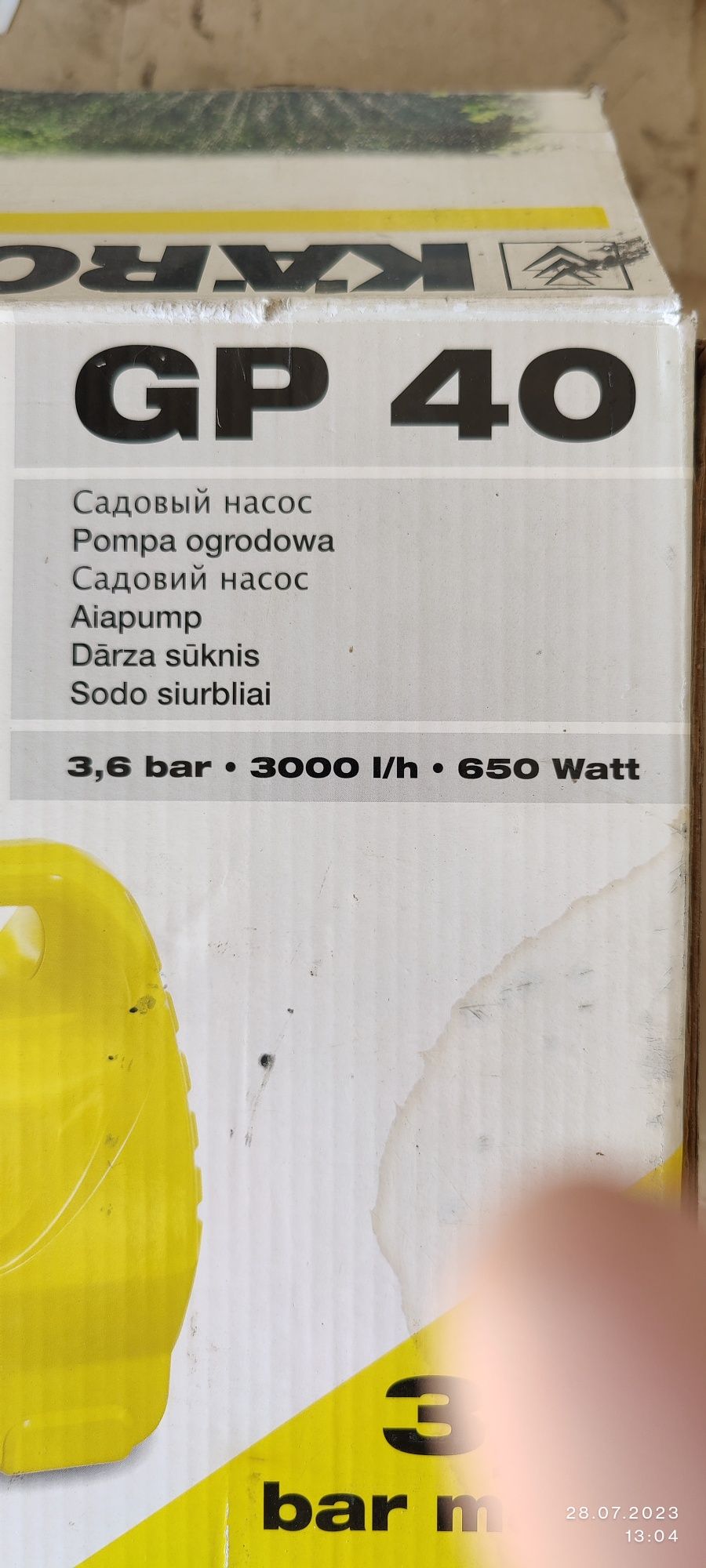 Садовый насос Karcher GP-40