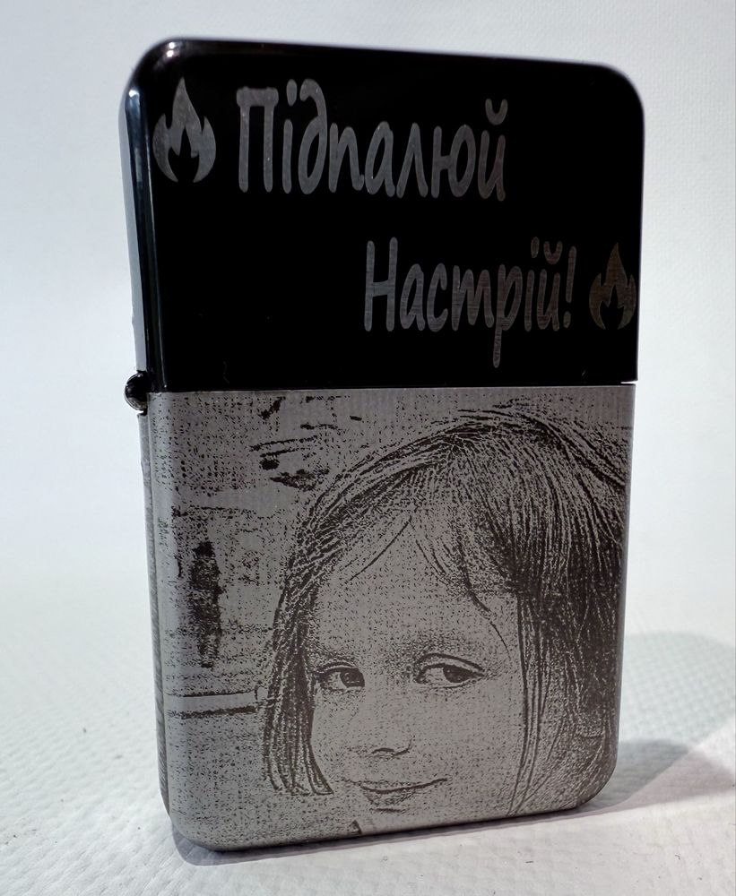 Запальничка ''Підпалюй Настрій'' - мемна класика для Вашого вогника!