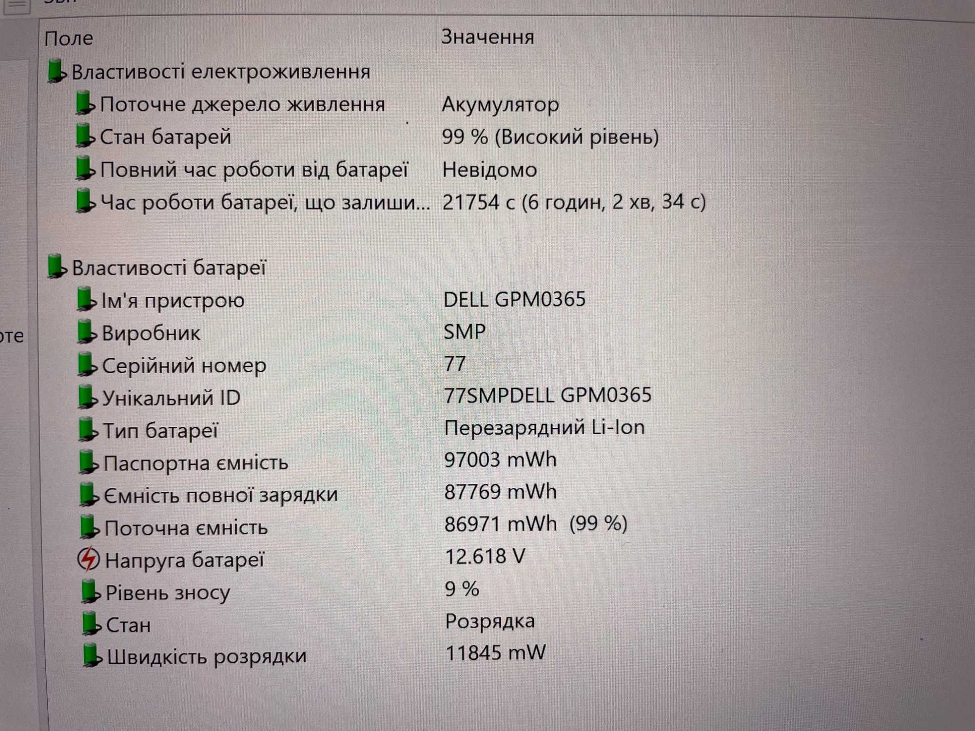 Ноутбук Dell Precision 5540 Touch [i7 12 ЯДЕР] 4K NVIDIA SSD Куліша 22