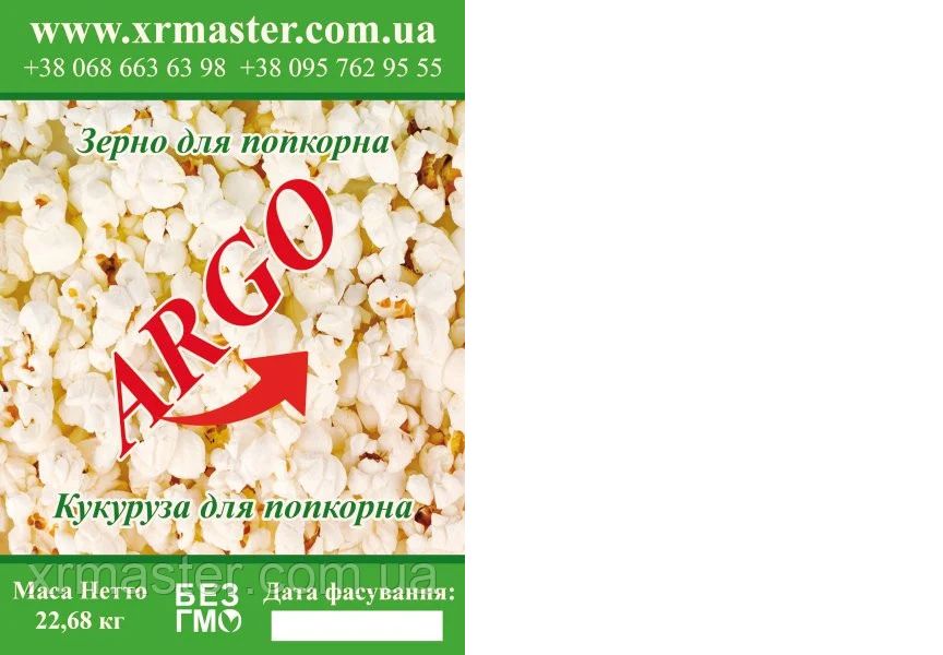 Кукуруза для попкорна ARGO  1 кг   Кукуруза для попкорна ARGO