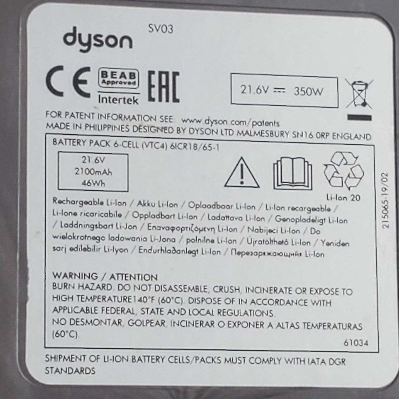 Замінний акумулятор для Dyson V6 EVARY 6000 мАг 21,6 В. DC62 DC58 DC59