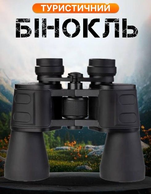 Бінокль Binoculars 70X70 з чохлом тактичний бінокль на подарунок