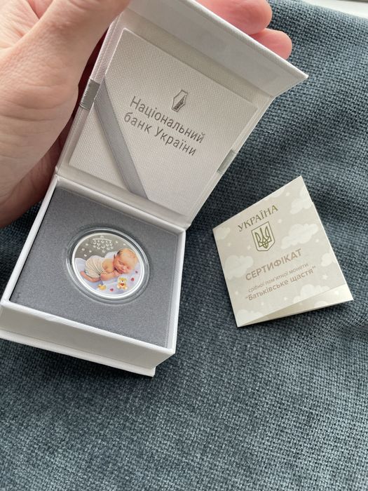 Срібна монета НБУ Батьківське щастя