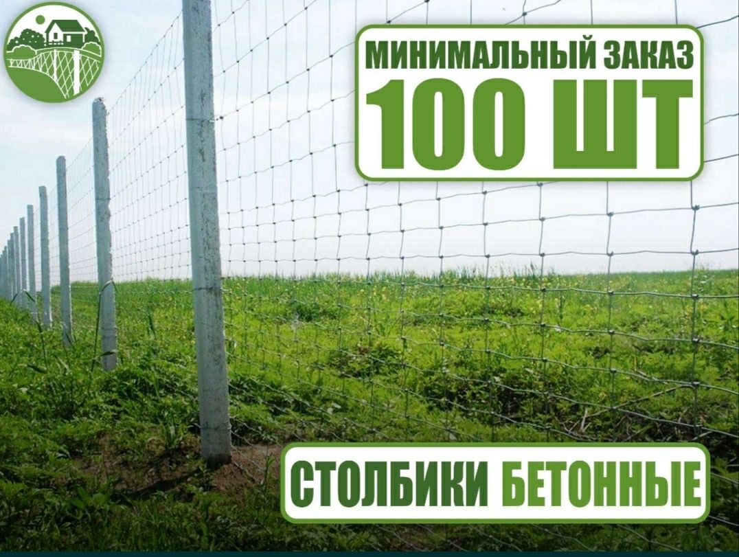 Стовпчики - на огорожу паркан стовпи забор сітка дріт слупи 2.10 м