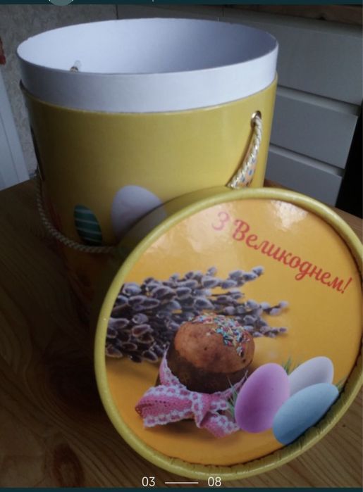 Коробка до Великодня