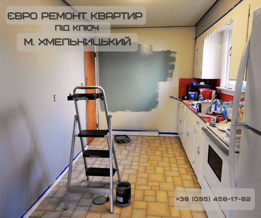 Євроремонт квартир під ключ