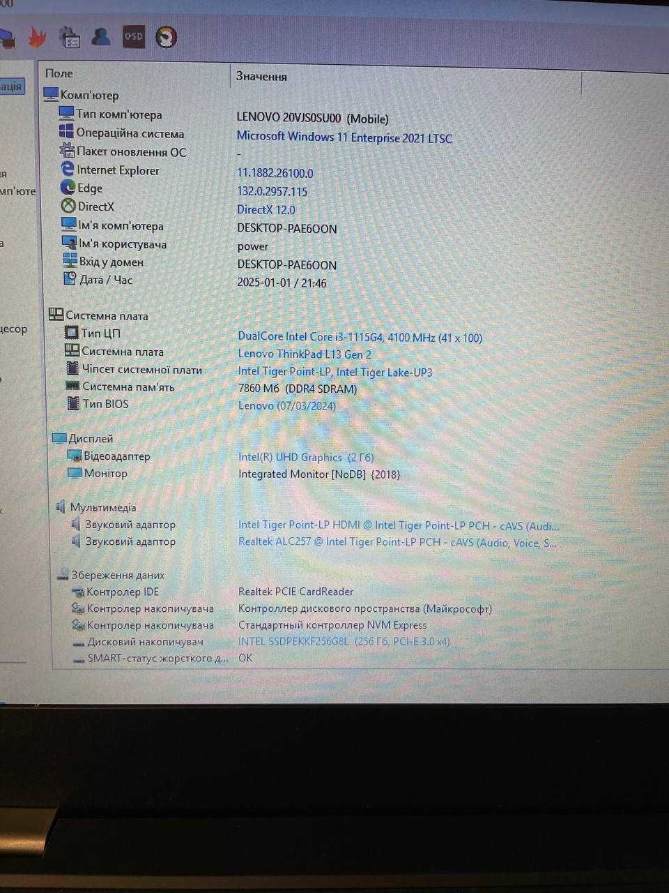 Lenovo ThinkPad L13 Gen 2  I3-1115g4/8GB/SSD 256— компактний ультрабук