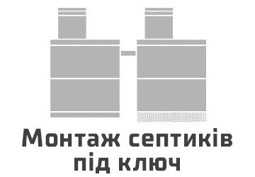 Каналізація, вигрібна яма Тараща