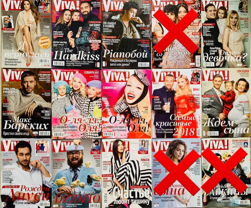 Журнал Viva Вива Віва