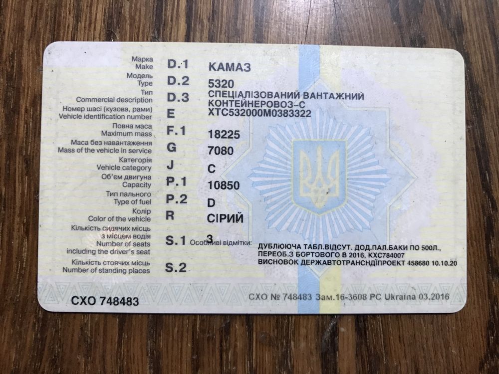 Камаз зерновоз