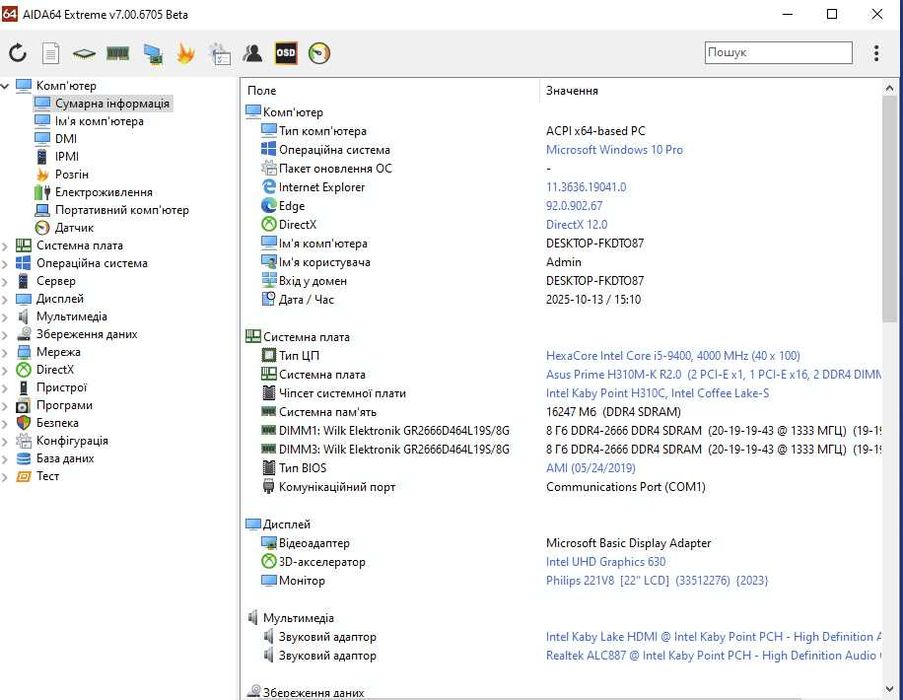 s1151v2 процесор Intel Core i5-9400 4.1 GHz з відеоядром. Trade-IN