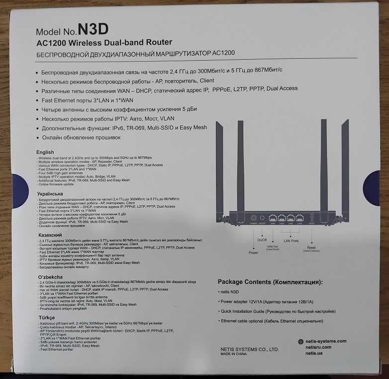 Роутер Wi-Wi NETIS N3D