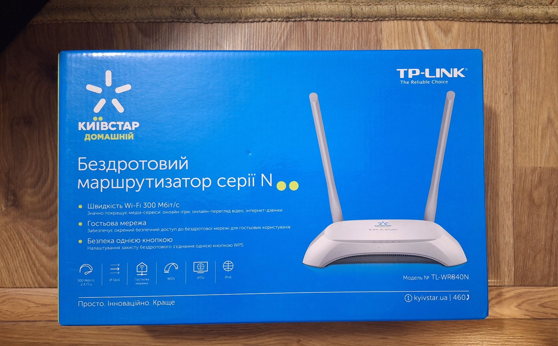 Маршрутизатор (Роутер) TP-LINK
