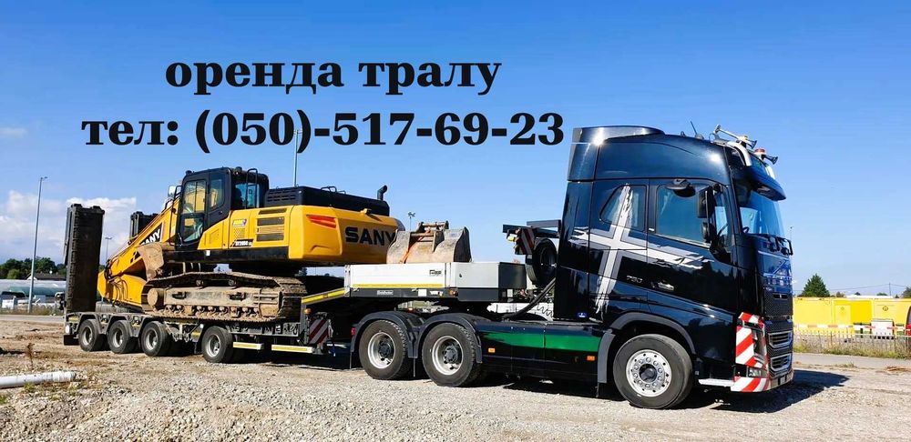 Розсувний трал/ Площадка (оренда) | доставка вантажів : Україна