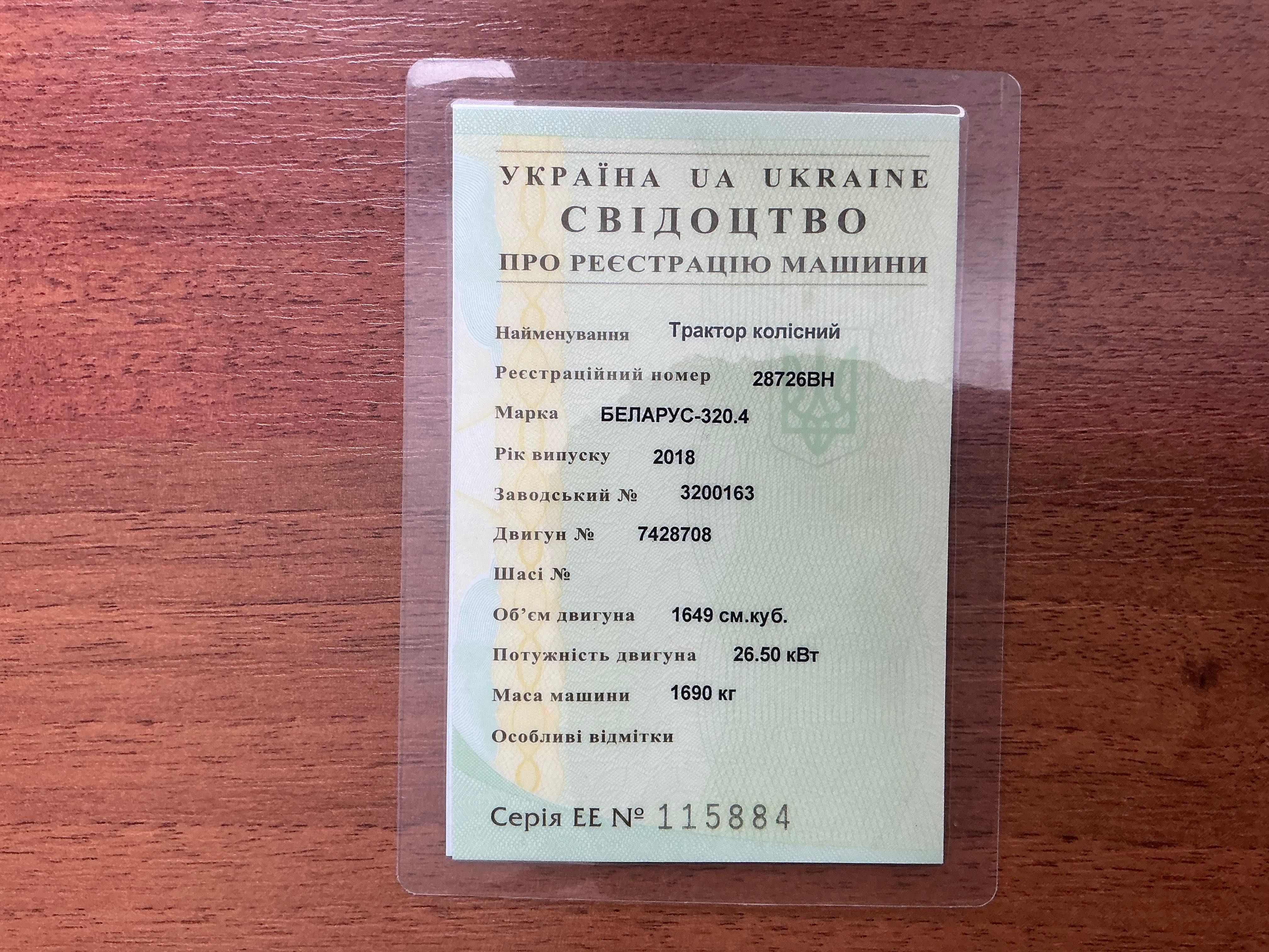 трактора БЕЛАРУС 320.4