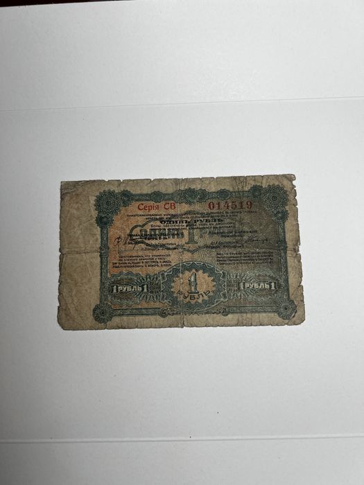 1 rubel 1916 Łódź