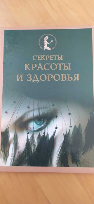 Энциклопедия хранительницы домашнего очага 7 книг