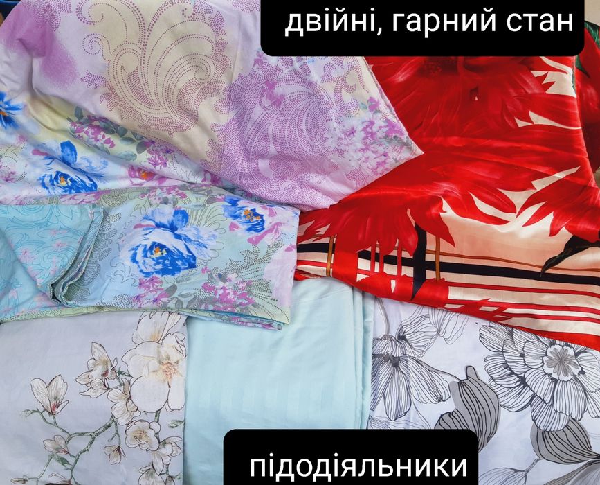 Постільна білизна нова і гарний стан