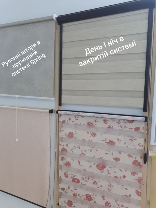 Рулонні штори, жалюзі (вертикальні, горизонтальні)