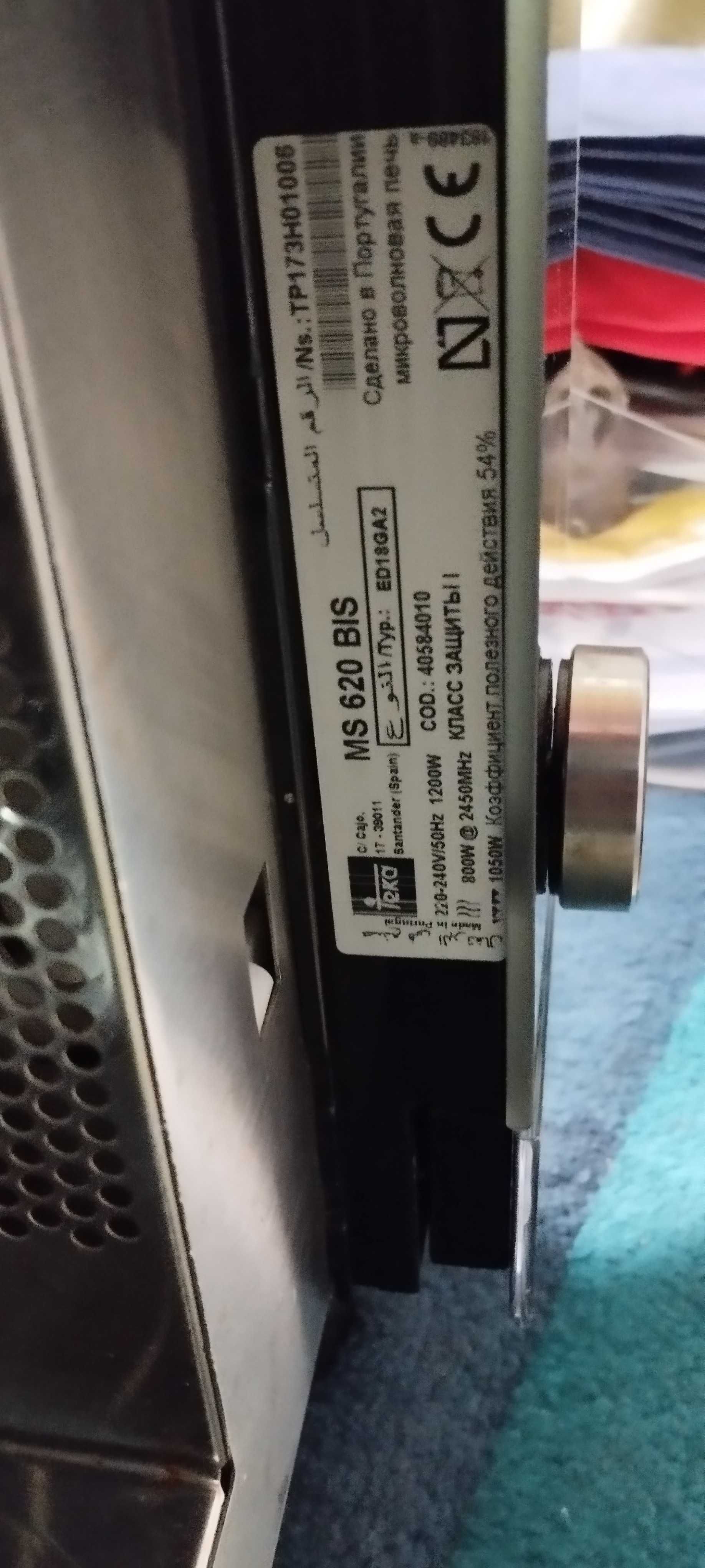 Microondas Teka Encastre MS 620 BIS Inox